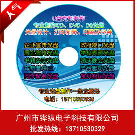 音像制品DVD碟與演出經(jīng)紀(jì) 文化產(chǎn)業(yè)鏈的雙輪驅(qū)動(dòng)