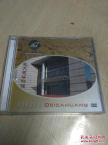 唱片、音像制品與收藏雜項(xiàng) 制作、收藏與文化記憶