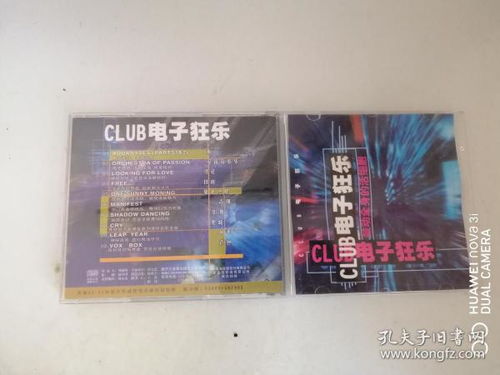 音像收藏與演出經(jīng)紀(jì) 一個多元文化的交匯點(diǎn)