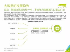 重磅發(fā)布 丨中國(guó)數(shù)據(jù)驅(qū)動(dòng)型互聯(lián)網(wǎng)企業(yè)大數(shù)據(jù)產(chǎn)品研究報(bào)告