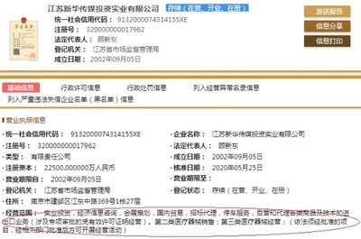 華旺股份凈利潤下滑與現金流承壓 逾期賬款高企，關聯擔保紓困下的業務挑戰
